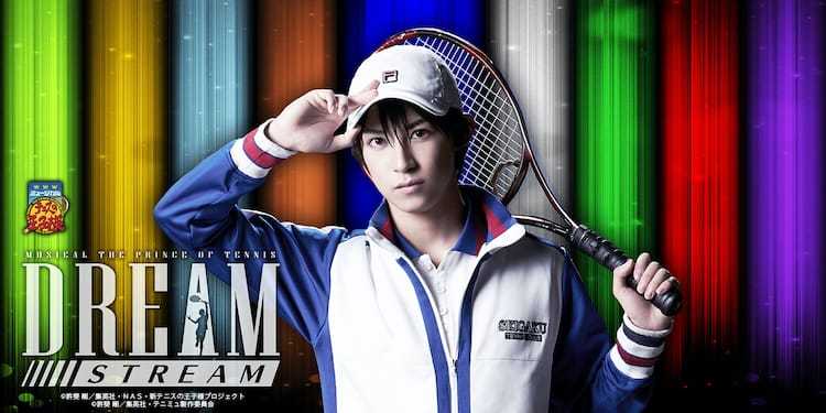 テニミュ3rd「Dream Stream」阿久津仁愛扮する越前リョーマの 