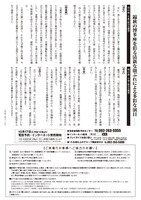 「11月博多座 市川海老蔵特別公演」チラシ裏