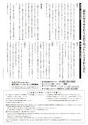 「11月博多座 市川海老蔵特別公演」チラシ裏