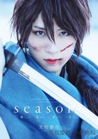 「荒牧慶彦写真集『Seasons ～春夏秋冬～』アニメイト限定版表紙 冬」より。