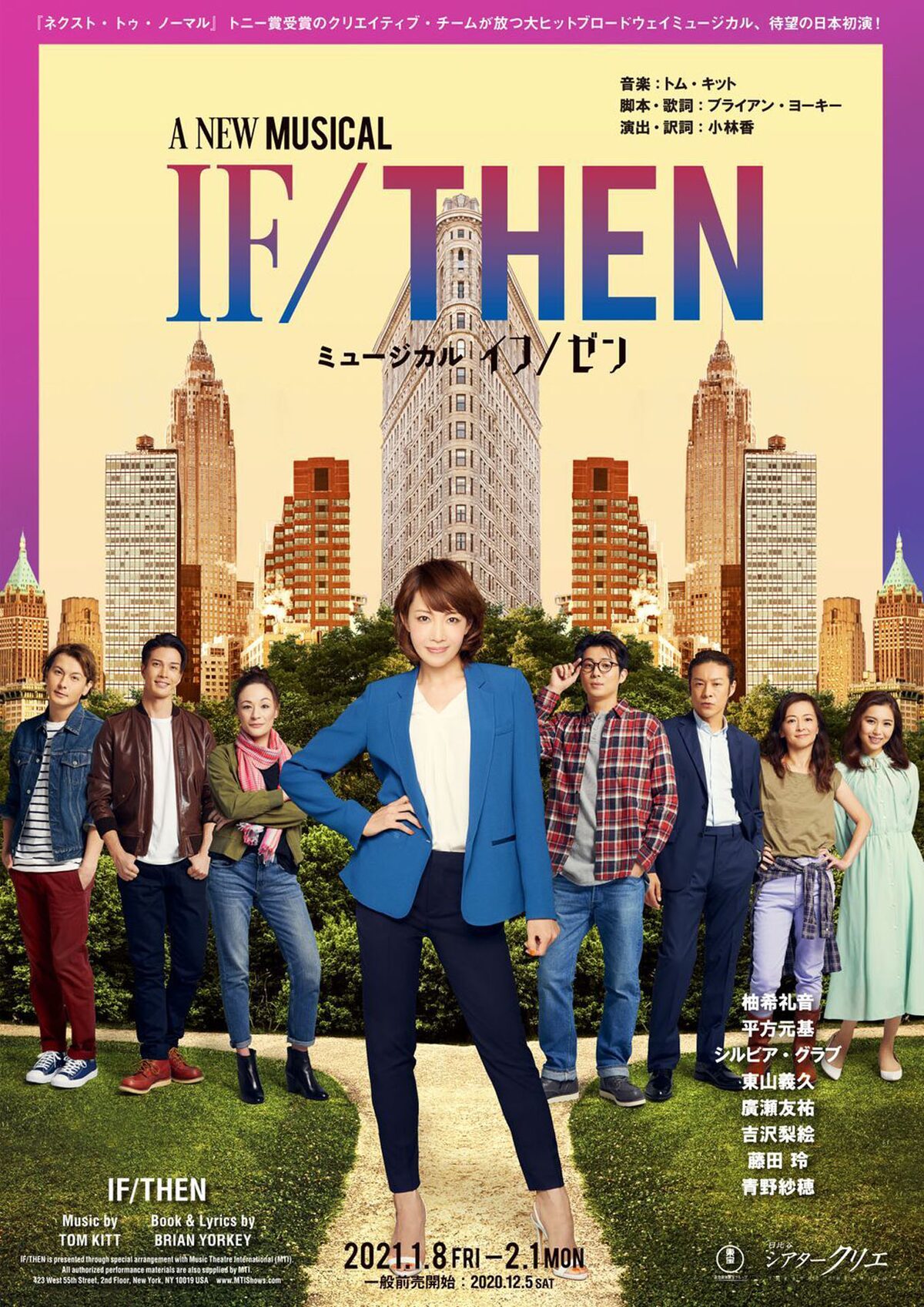 柚希礼音の颯爽とした立ち姿 イフ ゼン メインキャスト並ぶビジュアル公開 ステージナタリー