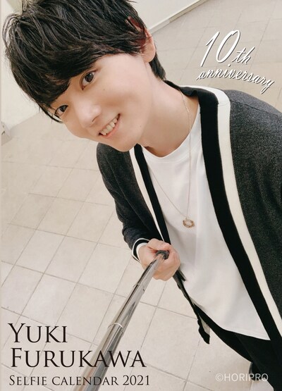 「10th anniversary Yuki Furukawa Selfie calendar 2021」より。