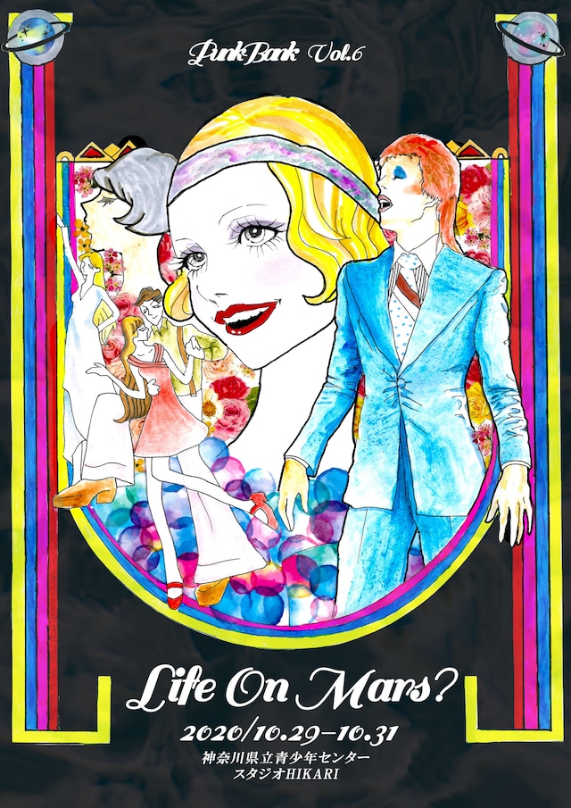 PUNKBANK 第6回公演「Life On Mars?」チラシ表