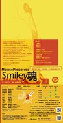 MousePiece-ree 2020年本公演「smiley 魂」チラシ裏