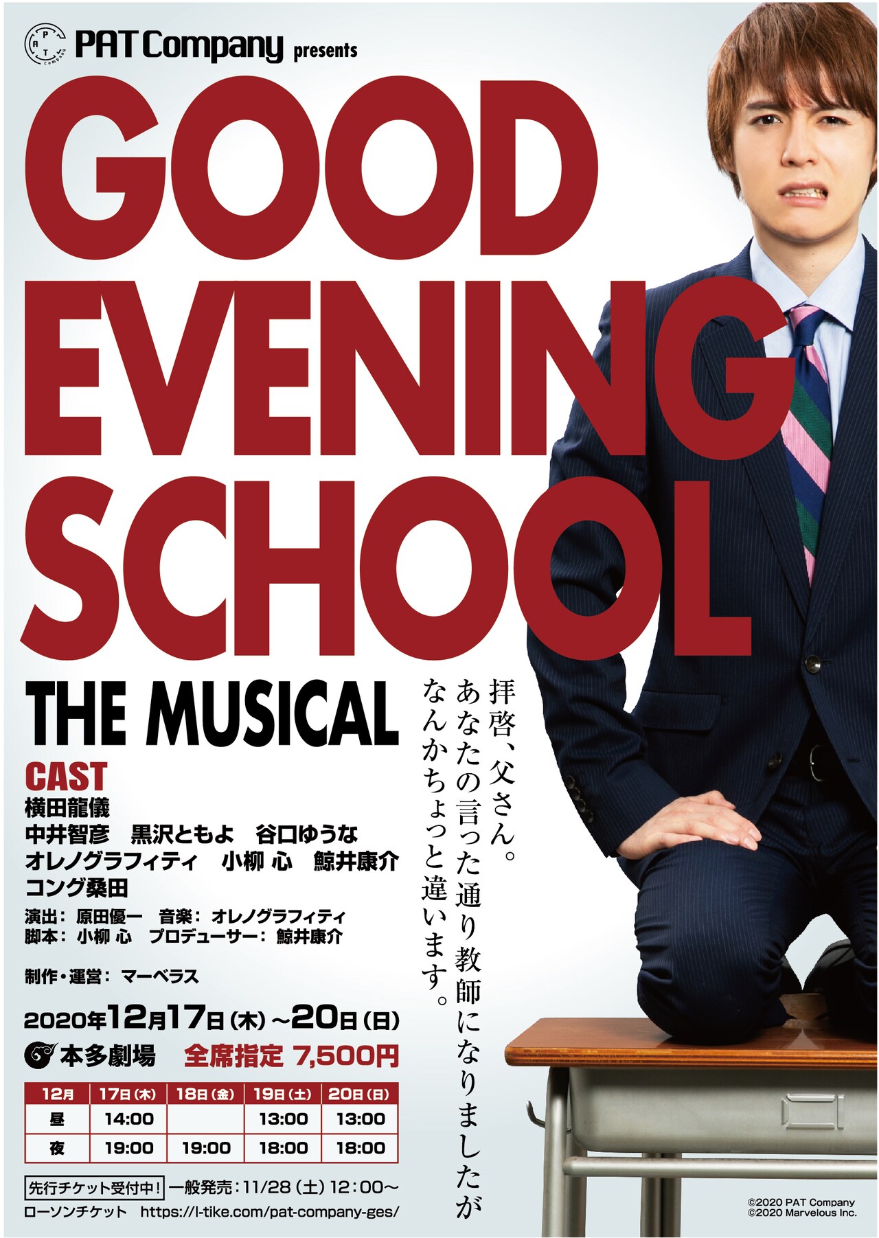 PAT Company作品に中井智彦・黒沢ともよ、横田龍儀が正座するビジュアルも解禁