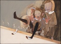 「かがみのなか」より。