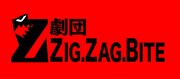 劇団ZIG.ZAG.BITEロゴ