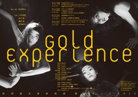 岩渕貞太 身体地図 新作ダンス2020「Gold Experience」チラシ裏（撮影：野村佐紀子）