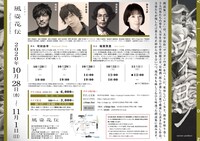 unratoプロデュース 朗読集「ヴィヨン」チラシ裏