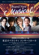 「Brand New Musical Concert 2020~extra edition~」チラシ
