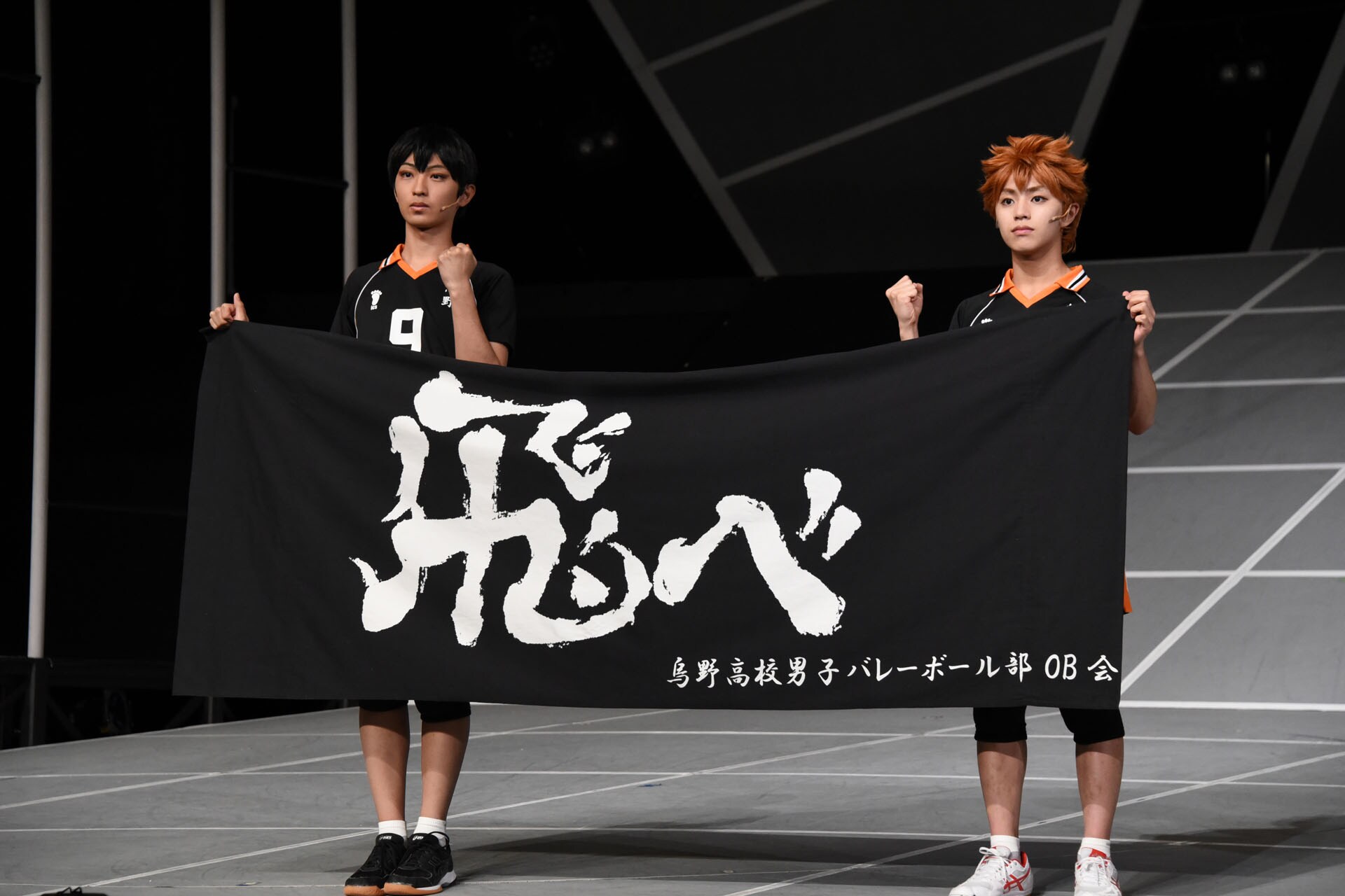 ハイパープロジェクション演劇『ハイキュー!!』“ゴミ捨て場の決戦