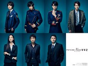 「PSYCHO-PASS」和田琢磨・荒牧慶彦らのクールなソロビジュアル
