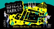 吉祥寺ダンス LAB. vol.3「PAP PA-LA PARK / ぱっぱらぱーく」ビジュアル
