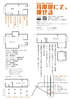 寝れない部屋「多摩境にて、爆ぜる」チラシ裏