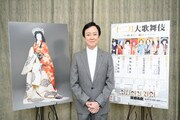 坂東玉三郎