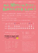 劇団やりたかった「ねえ聞きたいんだけど、私あなたより年上よね？」チラシ裏