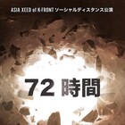 地震で地下に残された人々は…K-FRONTのソーシャルディスタンス公演「72時間」