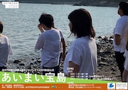 追手門学院大学 舞台表現プロジェクトSTEP 第8回公演「あいまい宝島」チラシ表