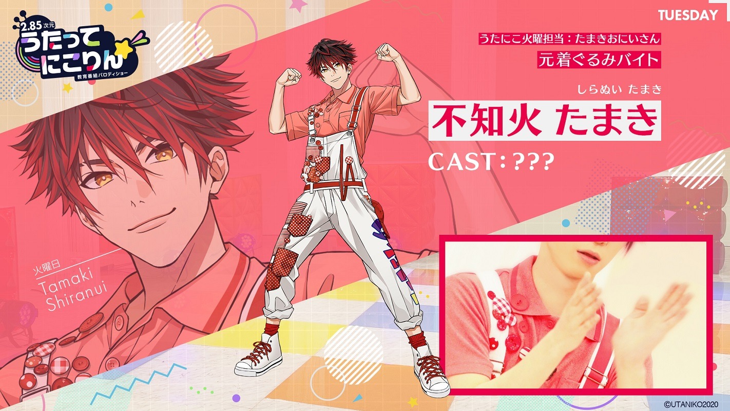 不知火たまきのキャラクタービジュアル。