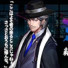 さっさとおうちに帰んな…「ROAD59」京本政樹演じる結津万清信のイラスト公開