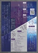 げきだんかえる 第1回公演「ぬれぎぬ」チラシ裏