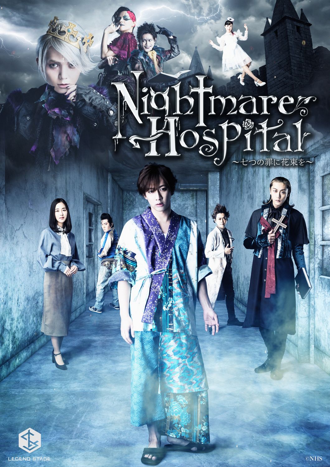 「Nightmare Hospital」ビジュアル、江田剛と稲葉光がヤクザの鉄砲玉＆魔界の王に