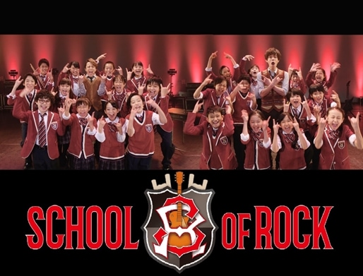 Sky presents ミュージカル「スクールオブロック」出演者
