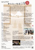 OiBokkeShi×三重県文化会館「介護を楽しむ」「明るく老いる」アートプロジェクト 老いのプレーパーク出張公演inいなべ市「あたらしい生活シアター」チラシ裏