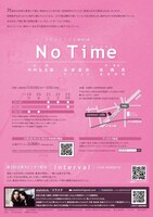 slatstick 第3回公演「『No Time』待ったなし！」チラシ裏
