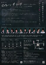 露と枕 Vol.5「ビトウィーン・ザ・シーツ」チラシ裏