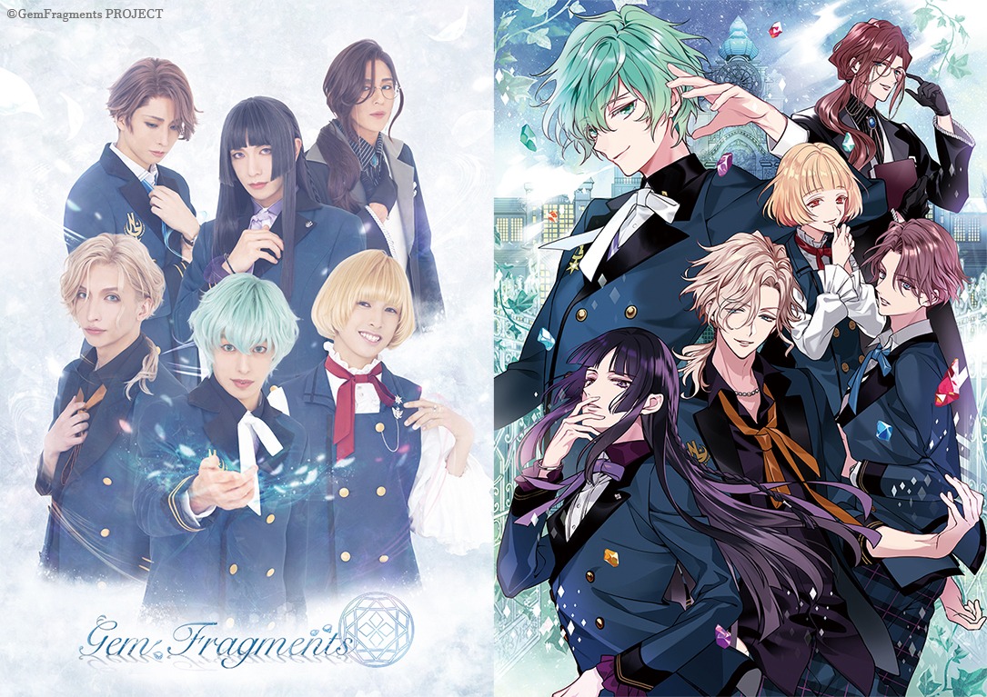 左から「Gem Fragments」ビジュアルキャストVer.、イラストVer.。