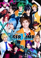 舞台「SERVAMP-サーヴァンプ-」メインビジュアル