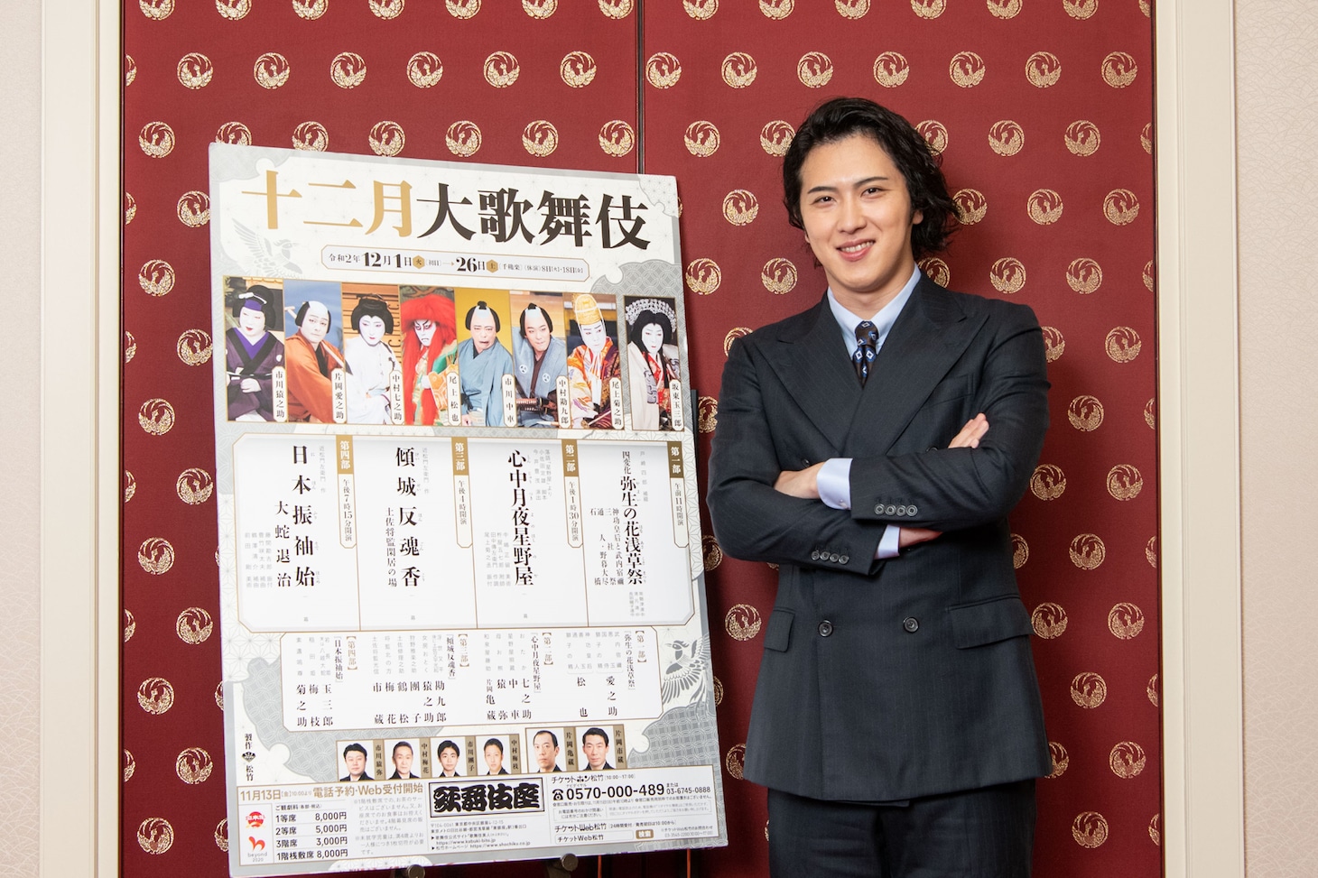 尾上松也