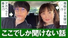 山崎育三郎と菅野美穂がドライブ、アポなしで帝劇訪問