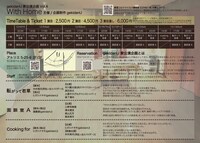 gekidanU家公演企画Vol.4「With Home」チラシ裏