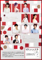 「ミュージカル紅白歌合戦2020」チラシ裏