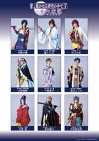 舞台「遙かなる時空の中で3 十六夜記」の出演者。