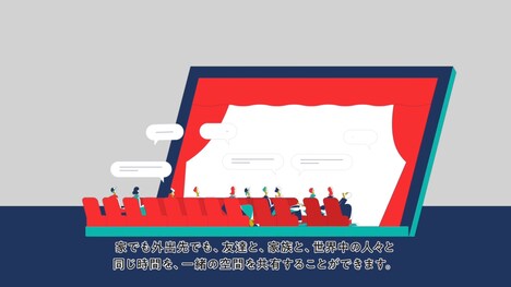 オンライン劇場「ZA」の詳細。