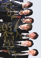 東京E-Do motions. 第1回本公演「その7人、楽屋にて」チラシ