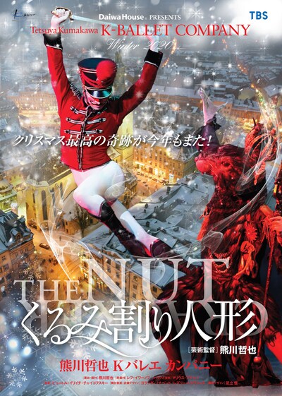 Tetsuya Kumakawa K-BALLET COMPANY WINTER2020「くるみ割り人形」チラシ