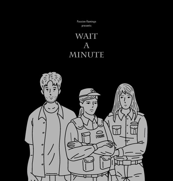 情熱のフラミンゴ 試作「ちょっとまって（ WAIT A MINUTE ）」ビジュアル