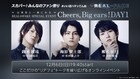 「REAL⇔FAKE」イベントを出演者と観る企画に佐藤流司、松村龍之介、和田雅成