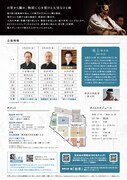 「夜能〜語り部たちの夜〜『葵上』」チラシ裏