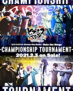 「『ヒプノシスマイク-Division Rap Battle-』Rule the Stage -Championship Tournament-」Blu-ray / DVDの告知ビジュアル。