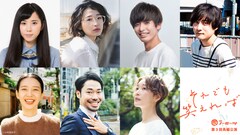 劇団ノーミーツ「それでも笑えれば」河邑ミク・めがねら7名のメインキャスト発表