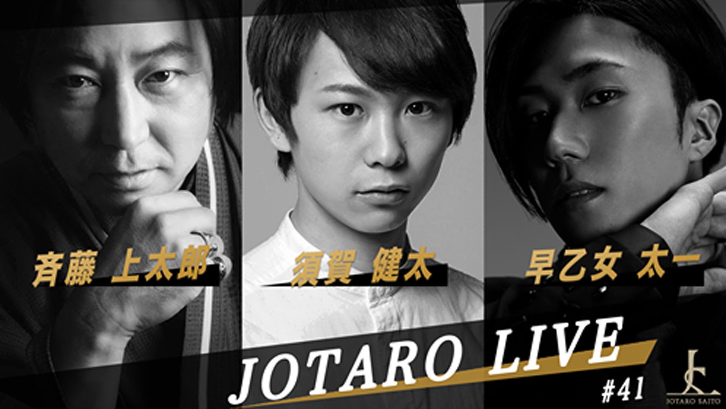 「JOTARO LIVE #41」ビジュアル