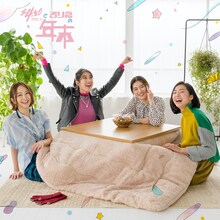 劇団4ドル50セント×ろりえ「劇団4ドル50セントとろりえの年末」こたつチームのビジュアル。