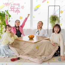 劇団4ドル50セント×ろりえ「劇団4ドル50セントとろりえの年末」みかんチームのビジュアル。