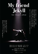 「My friend Jekyll」チラシ表