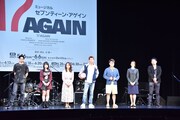 左から有澤樟太郎、桜井日奈子、ソニン、竹内涼真、エハラマサヒロ、水夏希、谷賢一。